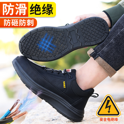劳保鞋男款电工绝缘10kv防滑男士安全防砸防刺穿2025新款夏季透气