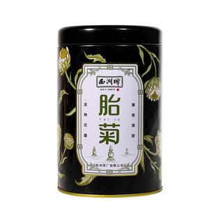 2025新花西湖牌菊花茶叶正品胎菊花草茶杭白菊搭配龙井金银花