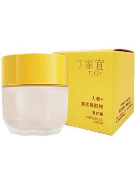 丁家宜黄芪霜保湿补充水分改善暗黄面霜护肤品滋润肌肤不厚重国货