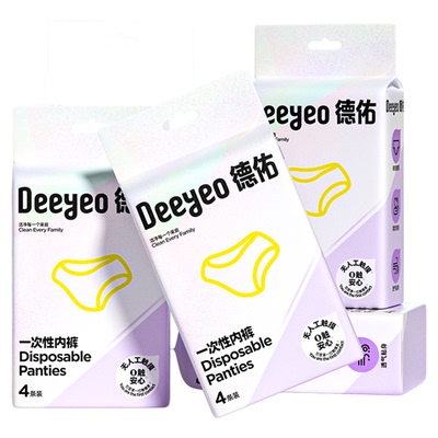 【医护级】德佑一次性内裤女8条