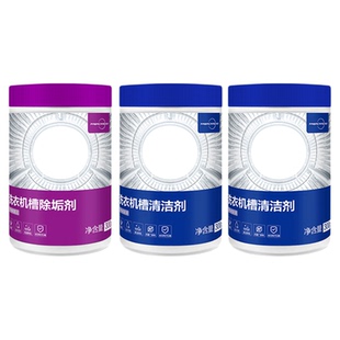海尔卡萨帝纤见洗衣机专用清洗剂强力杀菌除垢剂滚筒洗衣机清洁剂