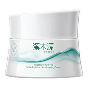 溪木源氧白因面霜乳液敏感肌修护美白淡斑保湿温和不刺激护肤品女