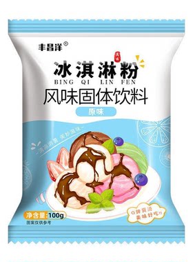 冰淇淋粉家用冰糕自制硬冰激凌粉