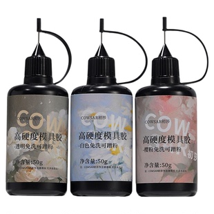 初莎美甲专用高硬度模具胶高透明白色UV立体雕花水晶滴胶大瓶容量