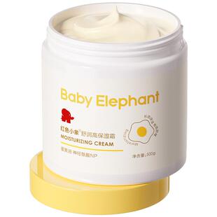 红色小象儿童面霜大黄罐270g