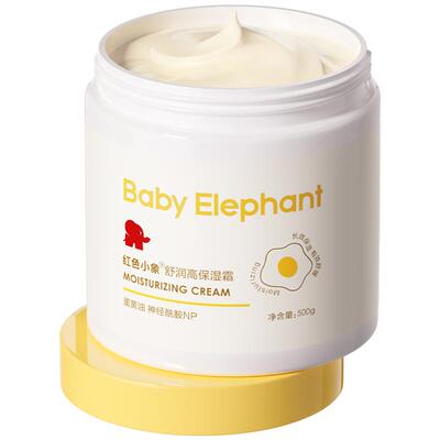 红色小象儿童面霜大黄罐