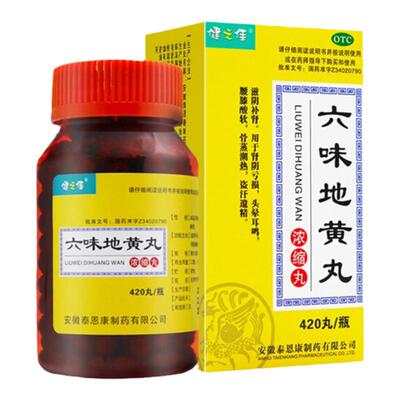 [健之佳]六味地黄丸420丸*1瓶/盒