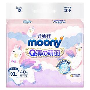 moony尤妮佳小羊驼Q薄萌羽婴儿纸尿裤SML超薄透气尿不湿拉拉裤XXL