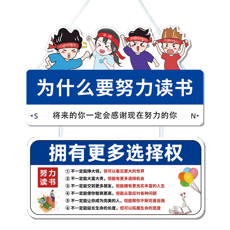 班主任寄语入室即静入座即学装饰
