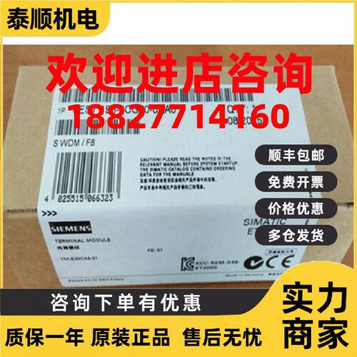 议价西门子ET 200S终端模块TM-E30C44-01底座6ES7193-4CG30-0AA0/
