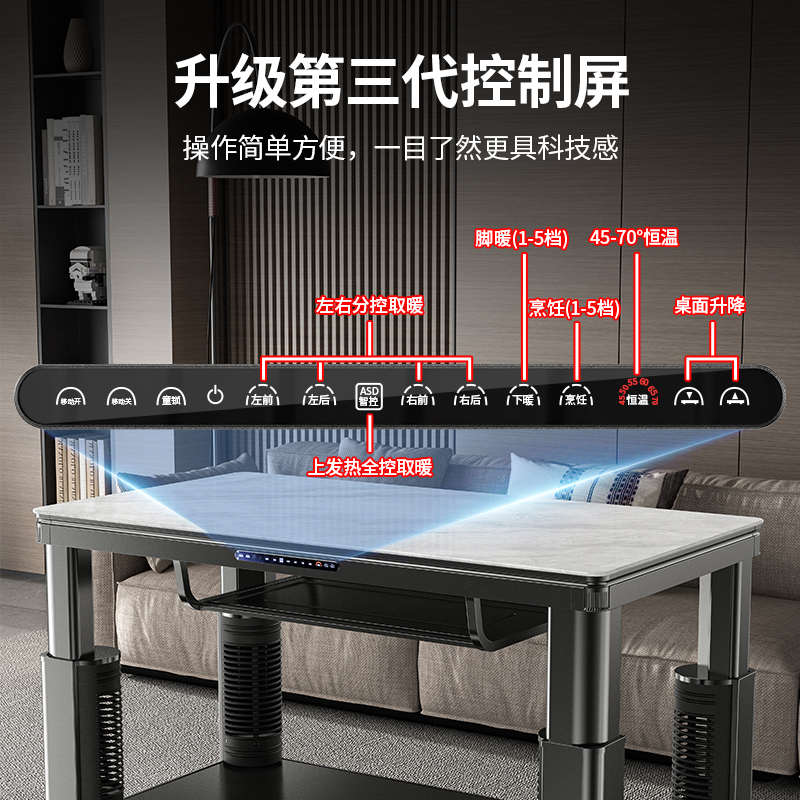 蒙萨帝电暖桌取暖桌烤火茶几2025新款取暖电炉子升降一体客厅家用