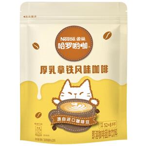 雀巢蓝山风味速溶咖啡45包