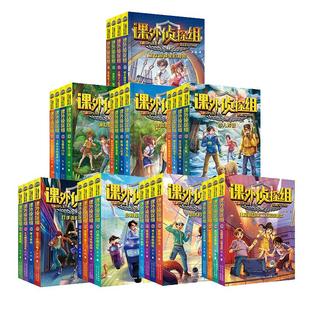 新书上市】课外侦探组41-44册全套辑任选全套谢鑫三四五六年级小学生课外书7-15岁儿童悬疑侦探书推理破案故事书校园探案小说系列
