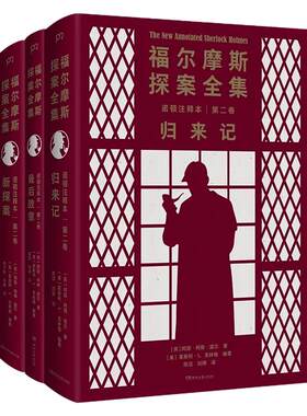 精装浦睿文化侦探小说