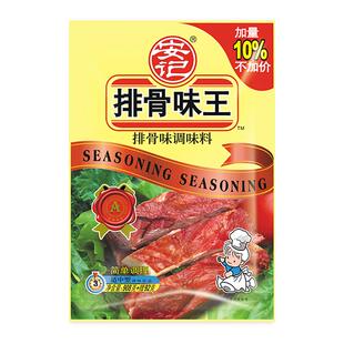 安记咖喱块排骨味王海鲜粉鸡精炒粉炒饭厨房组合调味料官方旗舰店
