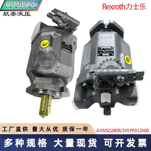 议价德国REXROTH力士乐A10VSO140DRG/31R-PPB12N00柱塞液压油泵