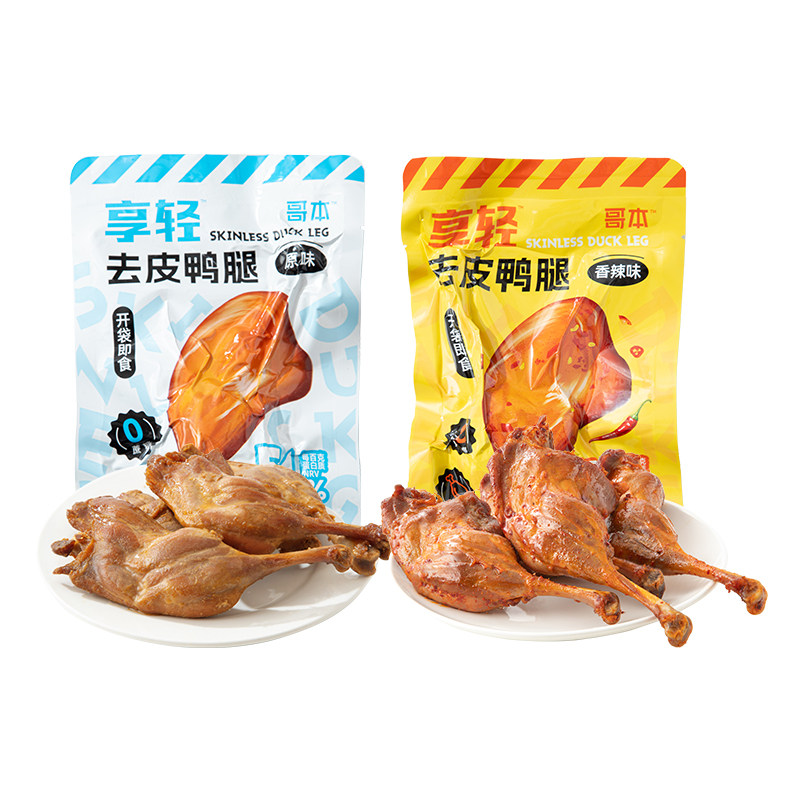 去皮鸭腿手枪腿0蔗糖即食高蛋白