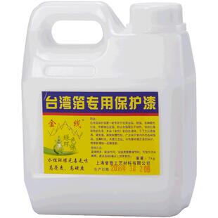金线牌 台湾金箔保护油 水性保护漆 金箔罩面漆防老化  防开裂