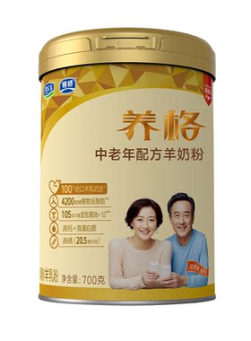君乐宝银桥养格中老年配方羊奶粉700克罐装正品保障