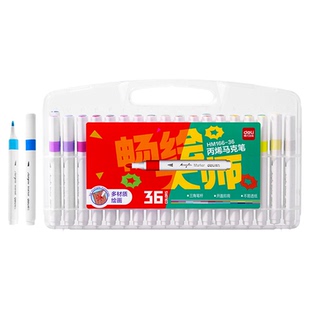 得力畅绘大师丙烯马克笔三角杆小学生用色彩鲜艳12色24色36色48色防水不易透色儿童美术课绘画用水彩笔HM166