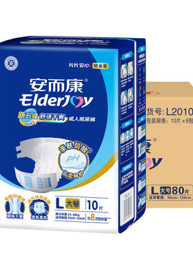安而康成人纸尿裤老年尿垫老人用尿不湿安尔康大号纸尿布L码80片