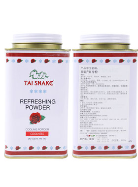泰国红色泰国蛇粉泰蛇TaiSnake