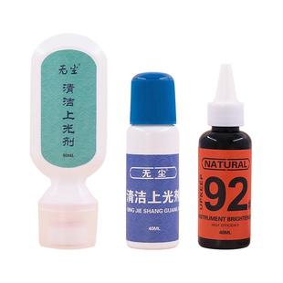 青歌PL24弦乐清洁上光剂琴面去污油小提琴中大提琴吉他琴弦防锈剂