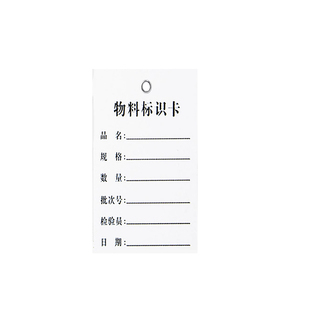 陌释产品物料标识卡车间生产流程流转分类跟踪卡印刷定做物流打鸡眼铁扣加固硬纸吊牌挂签子母扣挂绳纸卡包邮