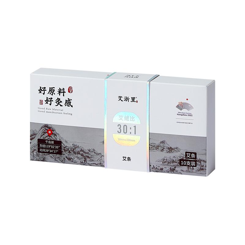 艾浙里三年陈纯艾草精装艾条
