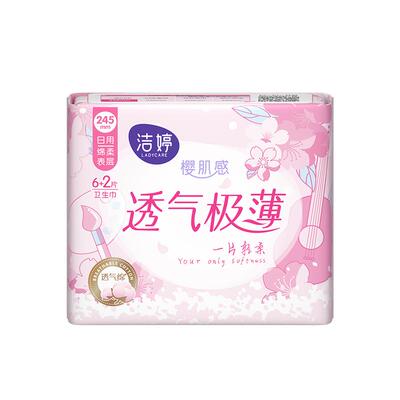 洁婷透气极薄卫生巾