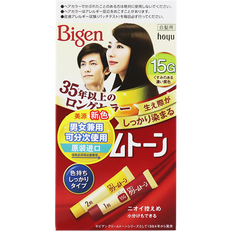 日本进口Bigen美源可瑞慕染发膏男女植物纯正品官方旗舰店染发剂