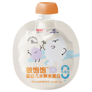 信谊敏饱饱水解米蛋白营养包敏宝早餐宝宝辅食儿童零食加餐