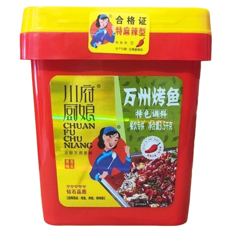 川府厨娘万州烤鱼重庆烤鱼
