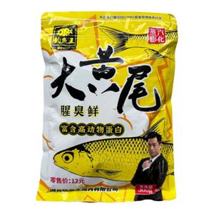 新品钓鱼王大黄尾鲴鱼鲮鱼红黄尾子颗粒饵料专用钓鱼青尾翘嘴鱼饵