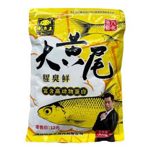 钓鱼王大黄尾饵料鲴鱼鲮鱼红黄尾子颗粒饵料青尾钓鱼青尾翘嘴鱼饵