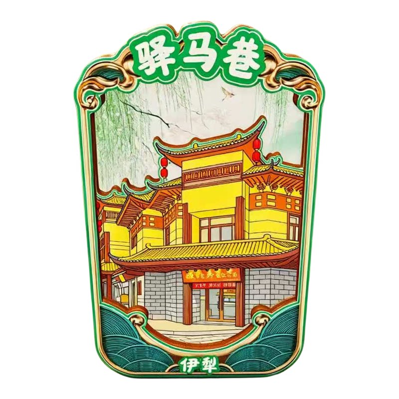 伊犁奎屯木质磁吸冰箱贴纪念品