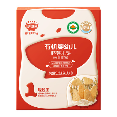秋田满满米饼婴儿辅食无额外添加婴幼儿磨牙棒饼干6个月+宝宝辅食