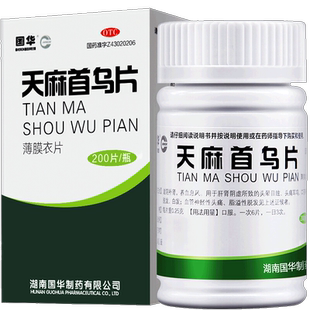 国华天麻首乌片200片中成药脱发白发何首乌片头晕头痛首乌地黄丸