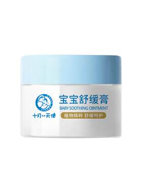 清凉爽肤夏季宝宝舒缓膏十月天使