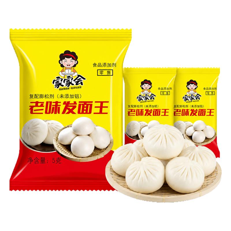 家家会老味酵母粉5克装速发