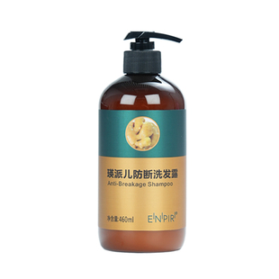 瑛派儿官方旗舰店洗发水生姜防断发修护滋养蓬松老黄英派尔正品