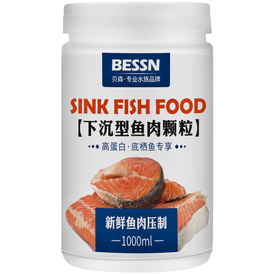 下沉型鱼粮沉底鱼饲料锦鲤鱼食