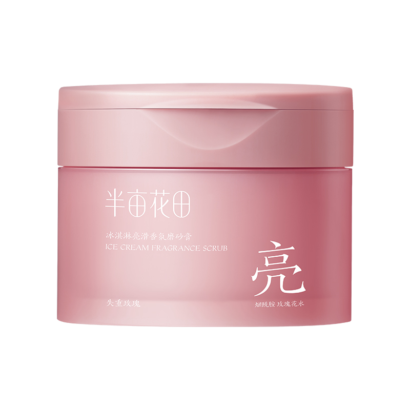 【热巴同款】半亩花田冰淇淋亮滑身体磨砂膏去角质沐浴清洁全身