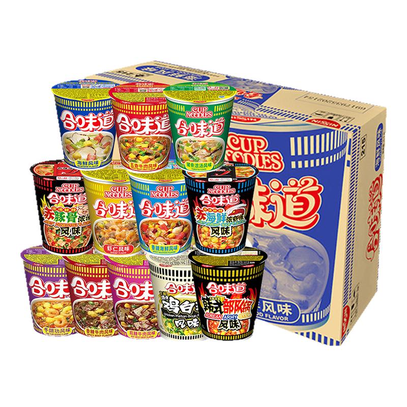 日清合味道标准BIG大杯面海鲜猪骨浓汤味泡面桶装方便面整箱批发