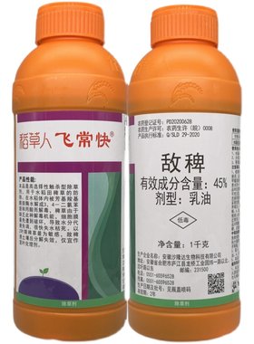 45%敌稗水稻大龄杂草补火