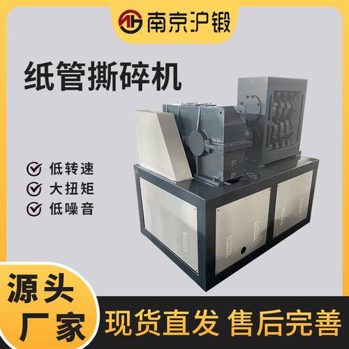 小型撕碎机废旧帆布皮革撕碎机多功能强力碎料机旧家电橡胶破碎机