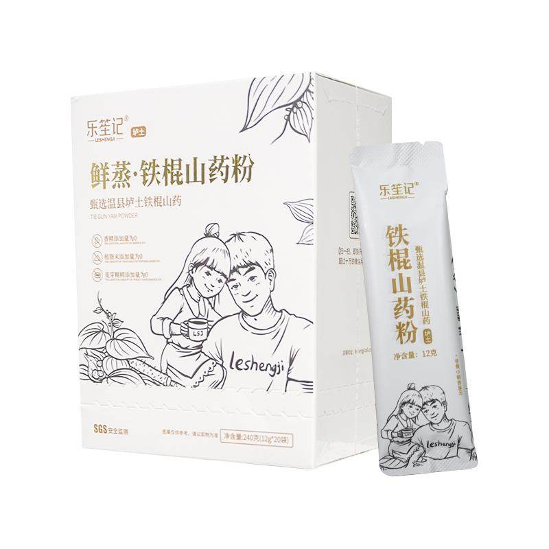 乐笙记鲜蒸铁棍山药粉正宗河南焦作温县垆土纯怀山药粉官方旗舰店
