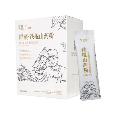 【老人孩子放心吃】鲜蒸山药粉