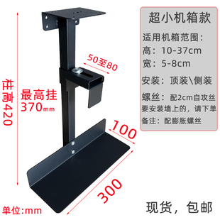 托铁支架 工厂直销吊主机架台式 电脑金属机箱置物架吊架底座悬挂式