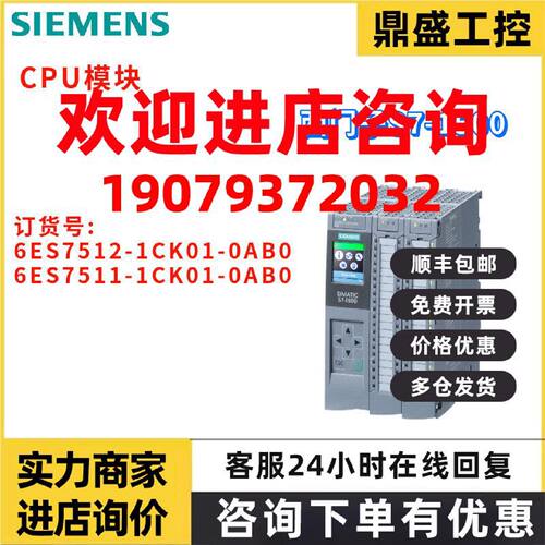 议价西门子 S7-1500 6ES7512/6ES7511-1CK01-0AB0/OABO 紧凑型CPU